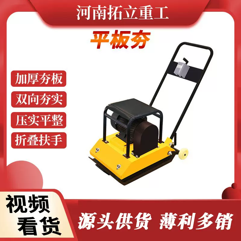汽油平板夯沥青路面地基夯实机电动柴油双向震动压实夯土机打夯机