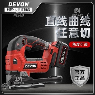Large 20V jig saw lithium battery woodworking cutting saw rechargeable multifunctional electric wire saw pull saw 5832