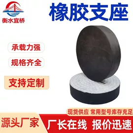 工业橡胶;橡胶支座;橡胶止水带