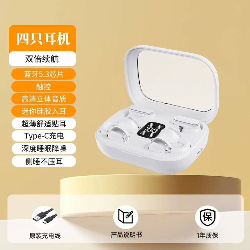 【四只耳机】骨传导无线蓝牙耳机2025新款半入耳式高音质超长续航|undefined