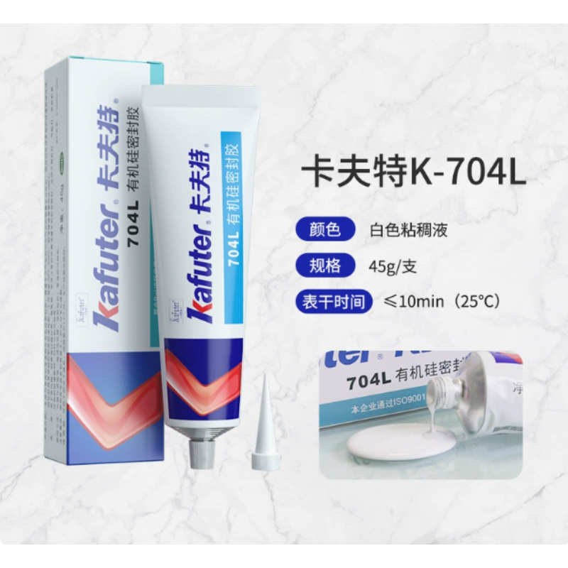 卡夫特有机硅胶K-704L白色胶水硅胶环保中性防水耐高温密封胶