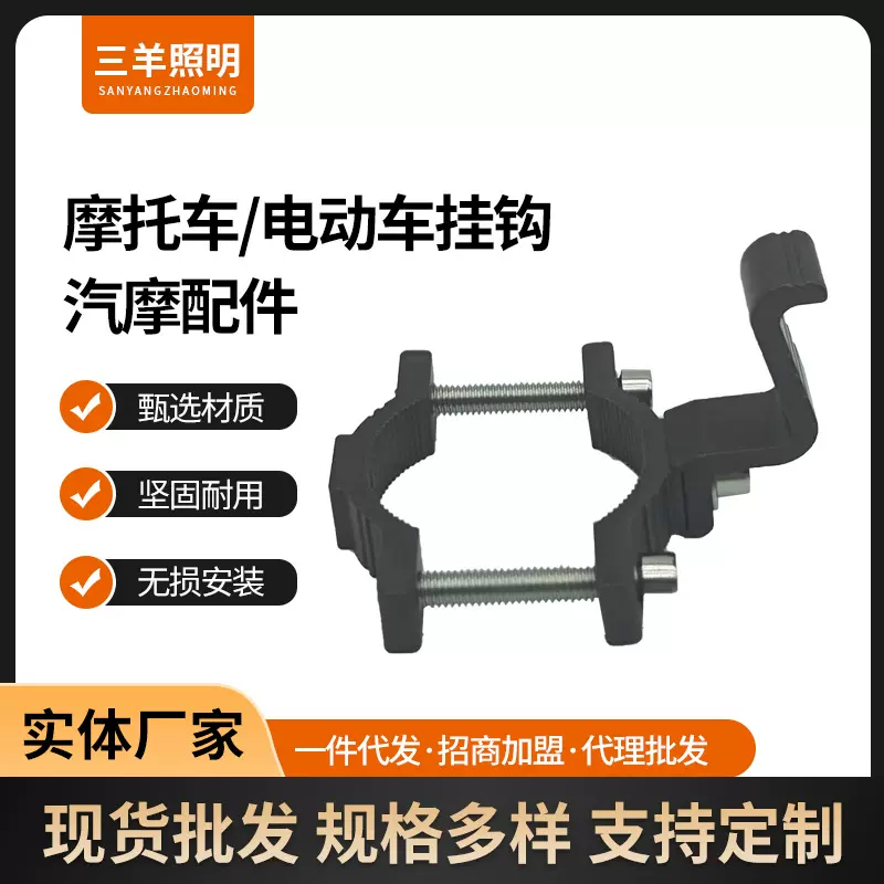 电动车挂钩前置通用免打孔电瓶自行车专用配件踏板摩托车挂钩神器