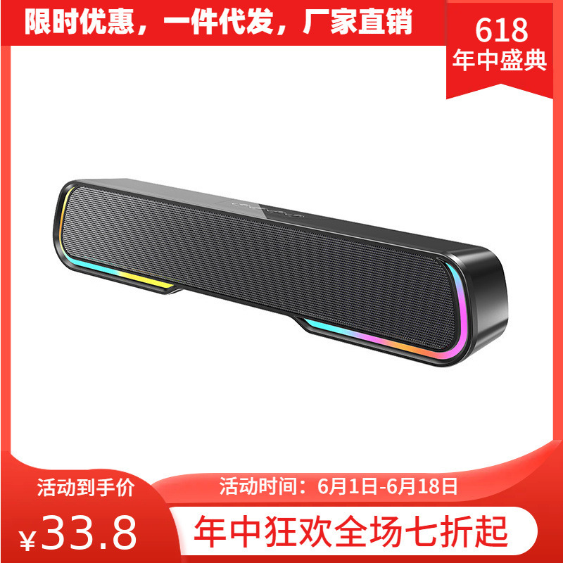 Rgb Running Lights Glowing Mini Soundbar Desktop Portable Subwoofer High-Power Bluetooth Speaker