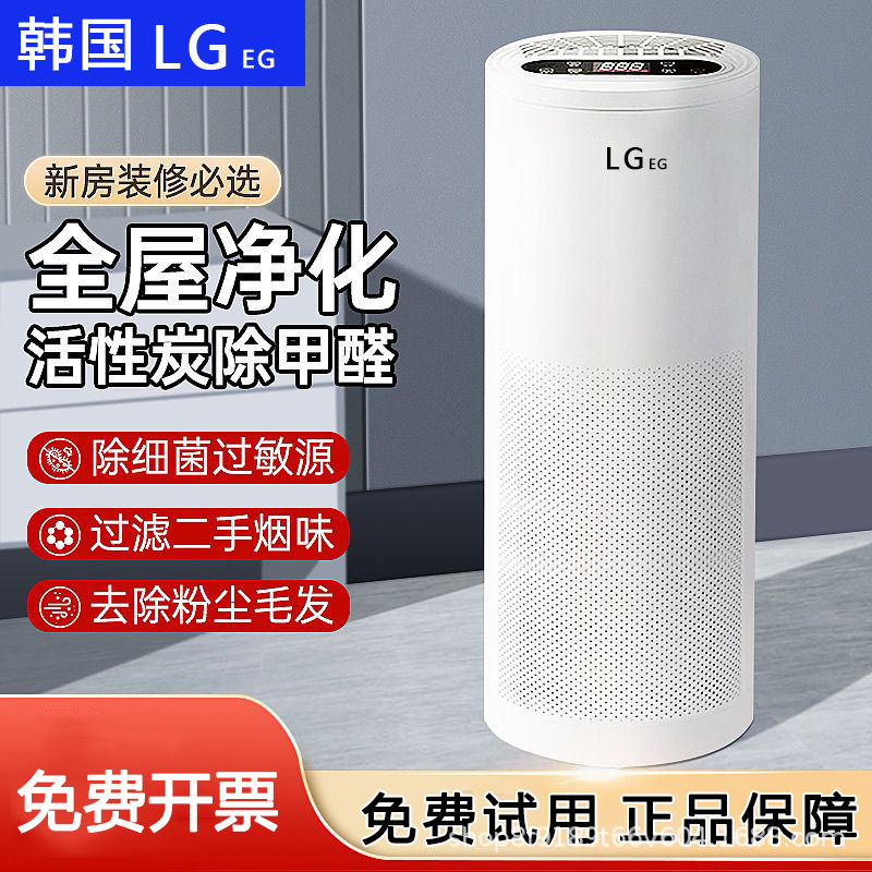 Lg Air Purifier for Home Use, Formaldehyde Removal Machine, Office Silent Negative Ion Sterilization, Toilet Deodorization