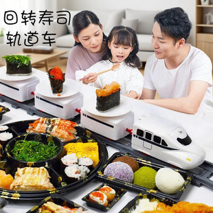 回转寿司玩具轨道火车电动网红同款过家家玩具女孩儿童旋转寿司车