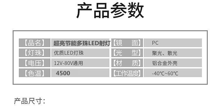 LED Headlight Super Bright Tricycle Light Modified