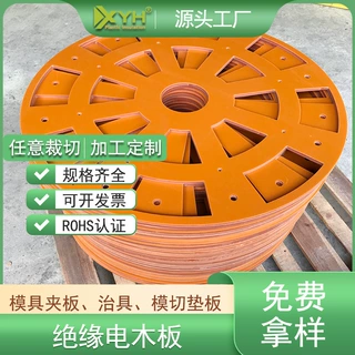 深圳酚醛树脂红色电木板加工定制治具夹具胶木板切割雕刻异形