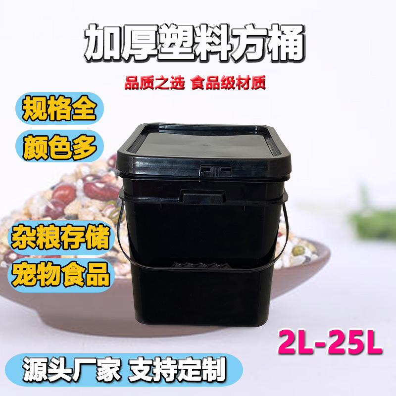 厂家批发15升压盖的塑料方桶化工涂料乳胶漆密封桶狗粮包装桶