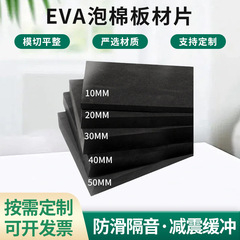 38度EVA発泡シートカラー発泡シートEVAコイル高密度耐衝撃EVAシート