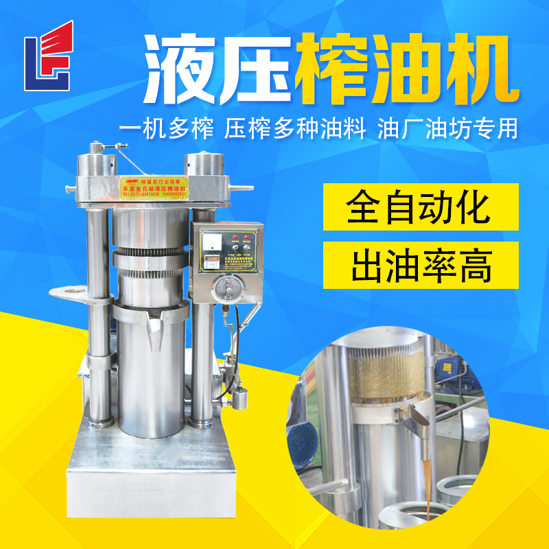 液壓榨油機(jī).主圖2.jpg