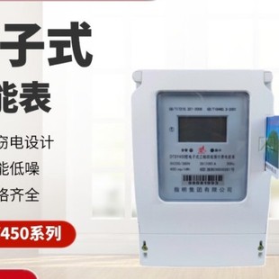 DTSY450J�������ʽRS485ͨӍ�����A���M���ʽ��ܱ� DTSY450J