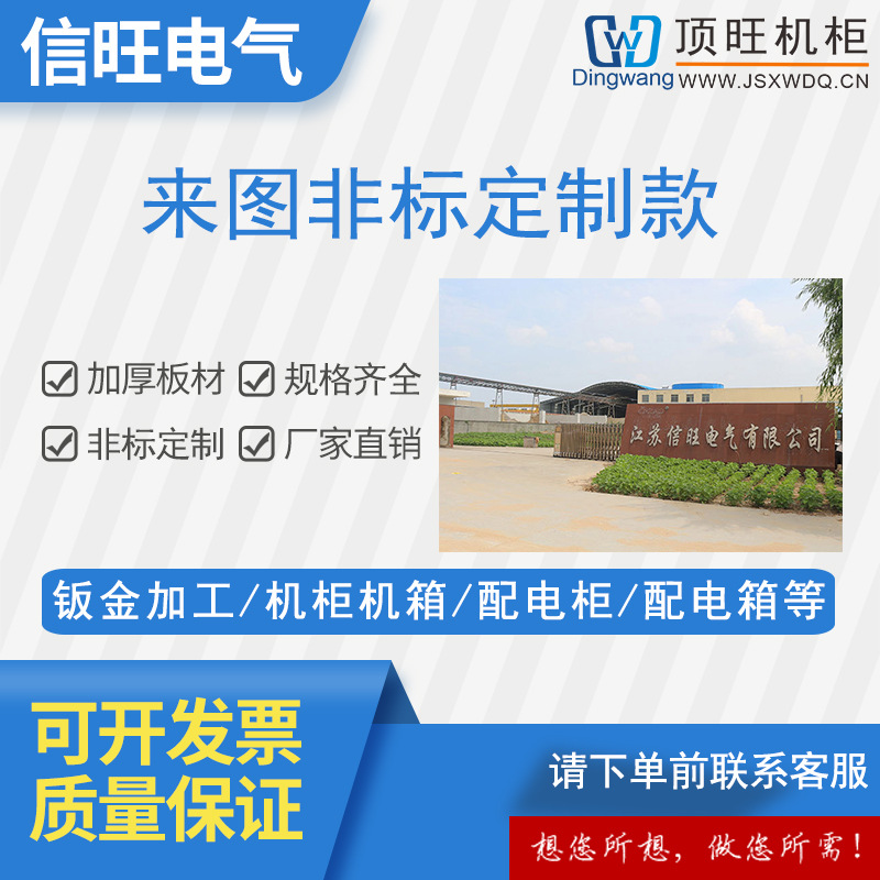 非标钣金加工机箱机柜外壳PS柜配电输电设备配电柜控制柜