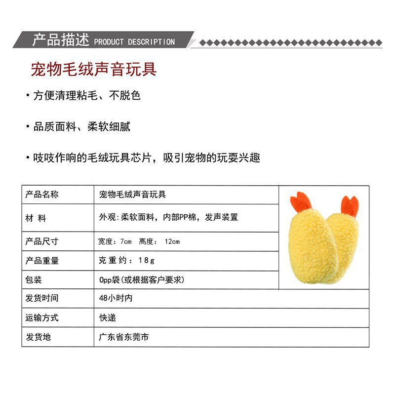 玩具炸鸡腿尺寸表_proc