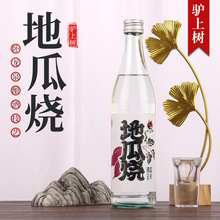 驴上树地瓜烧酒42度52度地瓜干蒸馏酒 红薯醇香烧酒  口粮粗粮酒