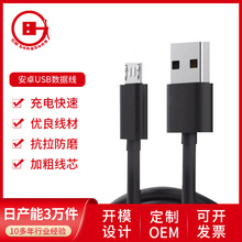 ���ư�׿������micro usb���������^30cm�m����֙C��׿����늾�