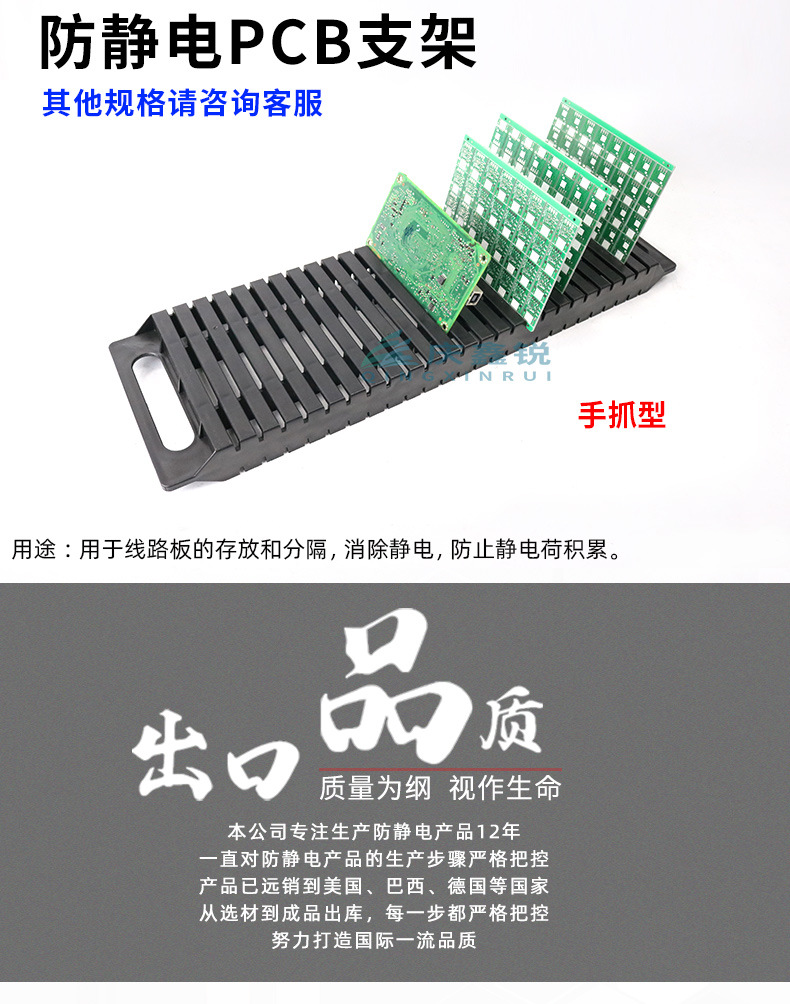 防静电支架手抓型PCB放置架电路板存放板双耳塑料托盘 条形板件架-阿里巴巴