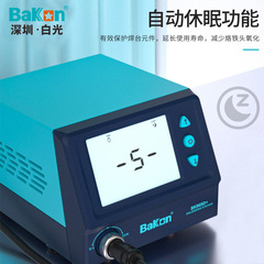 BK969 Large Screen Digital Lead-Free Constant Temperature Soldering Station Household Electric Iron Industrial Welding Station