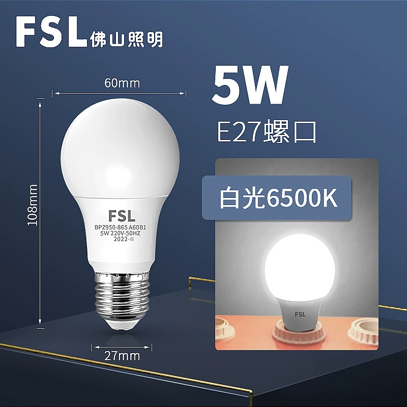 Светодиодная светильник FSL Foshan Lighting световая bubble энергия E27 слот E14 маленький шарик пузырь бытовой ультраблестящий внутри электрический светильник оптом