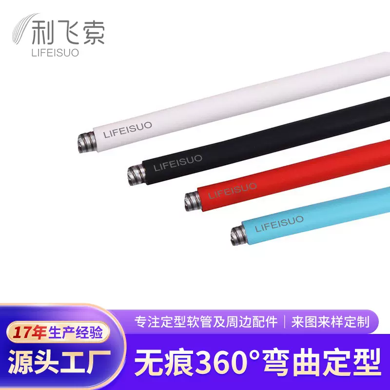 定制硅胶灯杆金属软管鹅颈管挂脖风扇蛇形管万向定型台灯支架