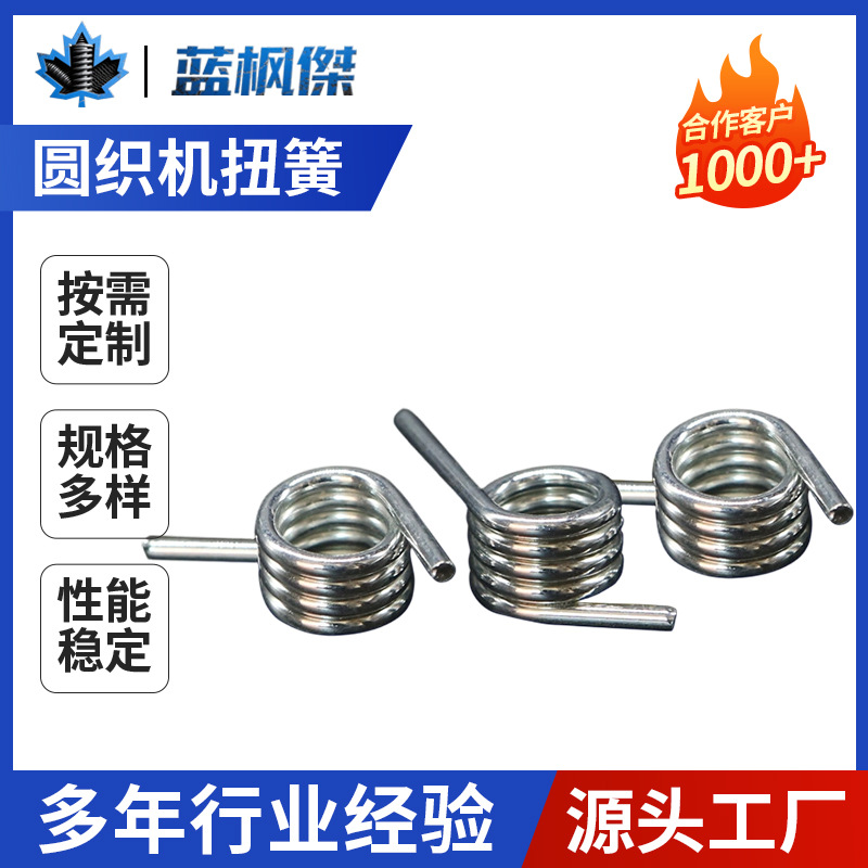 厂家加工汽车附件机械设备电子玩具圆织机扭簧大扭力高弹力弹簧