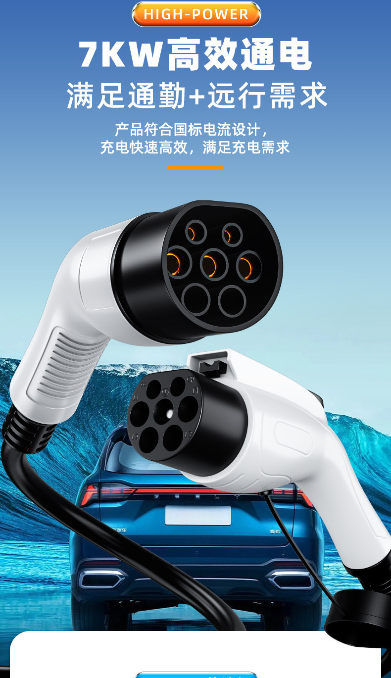 Charging station extension cable for new energy electric vehicles, 32A 7KW charging gun, slow charging gun head, extended length, for BYD home use