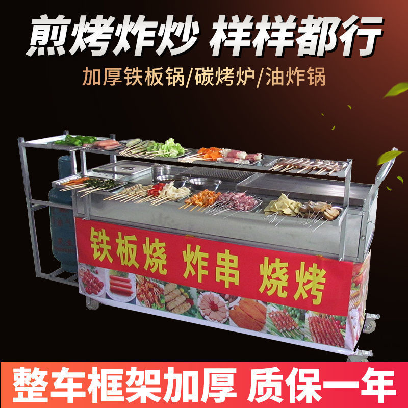 horno de cocción, horno de frita, carro de máquina integral, carro de frita, horno de barbacoa multifuncional, carro de snack, puesto de carbón comercial