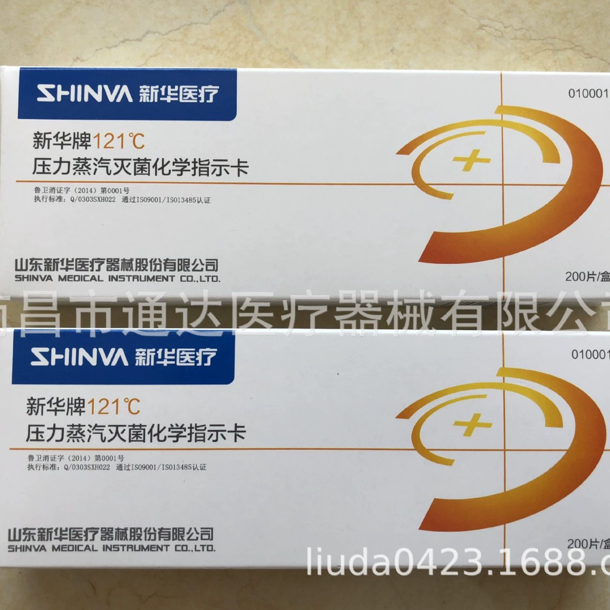 Шаньдун Синьхуа 121 ℃ Давление Паровой Стерилизации Индикатор Карты 200 Высокого Давления Стерилизации Химический Индикатор Карты