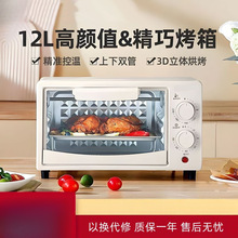 小型家用电烤箱多功能全自动迷你烤箱烘焙蛋挞烤地瓜礼品