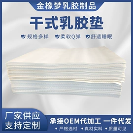 乳胶床垫;乳胶;乳胶枕