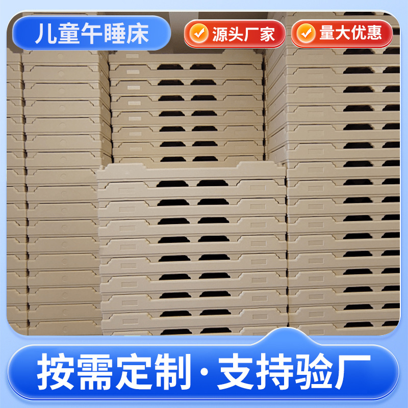 Kindergarten Epp High-Density Foam Kidsren's Bed Widened and Thickeneded Lightweight and Comfortable Nap Bed Stacking Bed