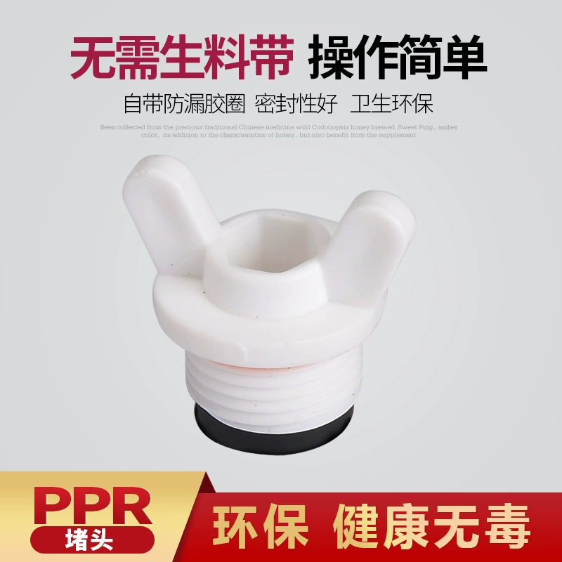 Наружная вилка PPR с кожаным кольцом, 20 непроницаемая резиновая прокладка, вилка для проводов, бесплатное сырье с 4-компонентной вилкой оптом