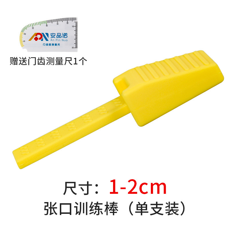 口を開けて棒の口の筋を訓練して手術後の口腔の拡張の口の練習器の下のあごの骨のリハビリの児童を鍛えます。|undefined