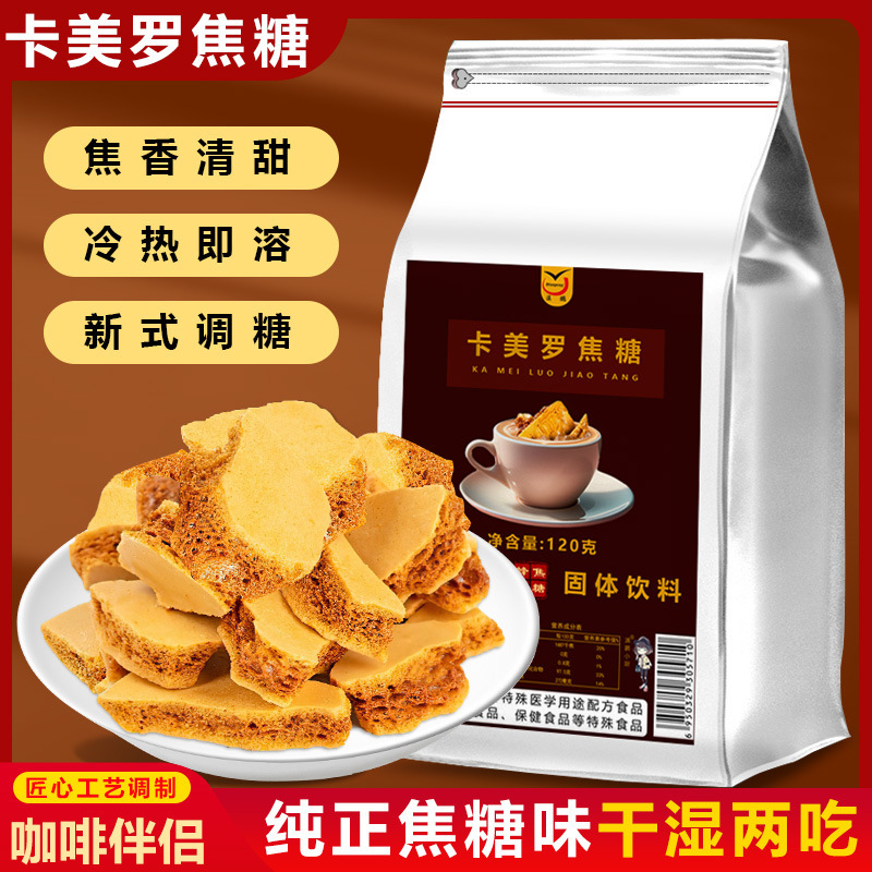 Camelot Caramel Coffee Companion Honeycomb Special Caramel Rich Honeycomb Caramel Latte Sugar Candy Bag 120g