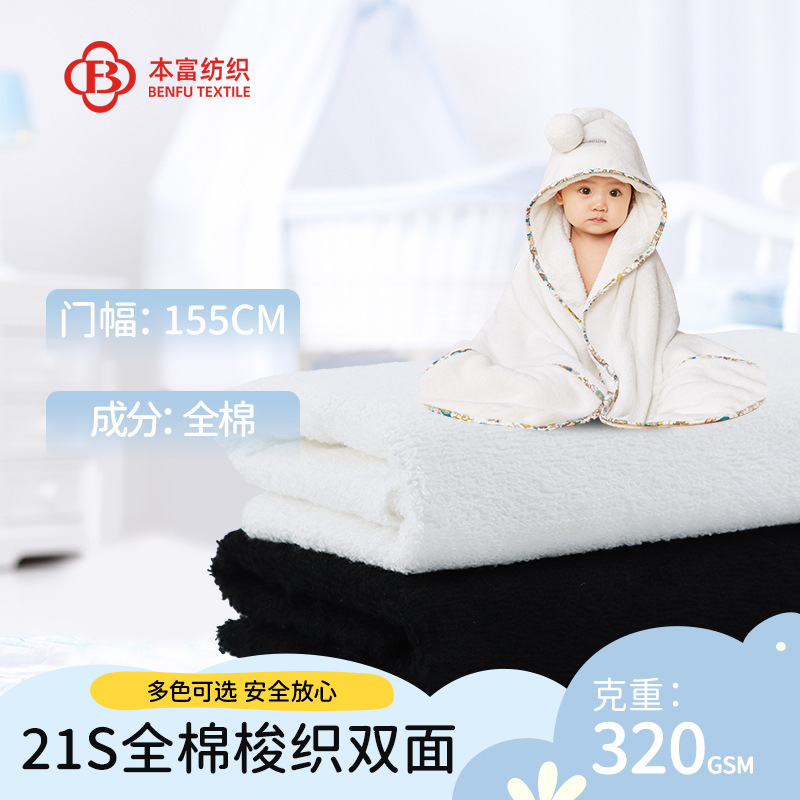 in stock multicolor double-sided 320g woven cotton terry cloth double-sided bathrobe face bath towel terry cloth cotton