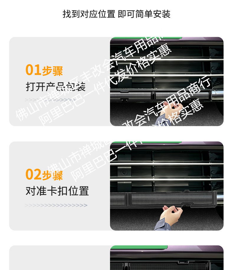 Suitable for Zhijie V9 Integrated Welded Car Insect-Proof Net Front Grille Special Modification Decorative Strip Accessories