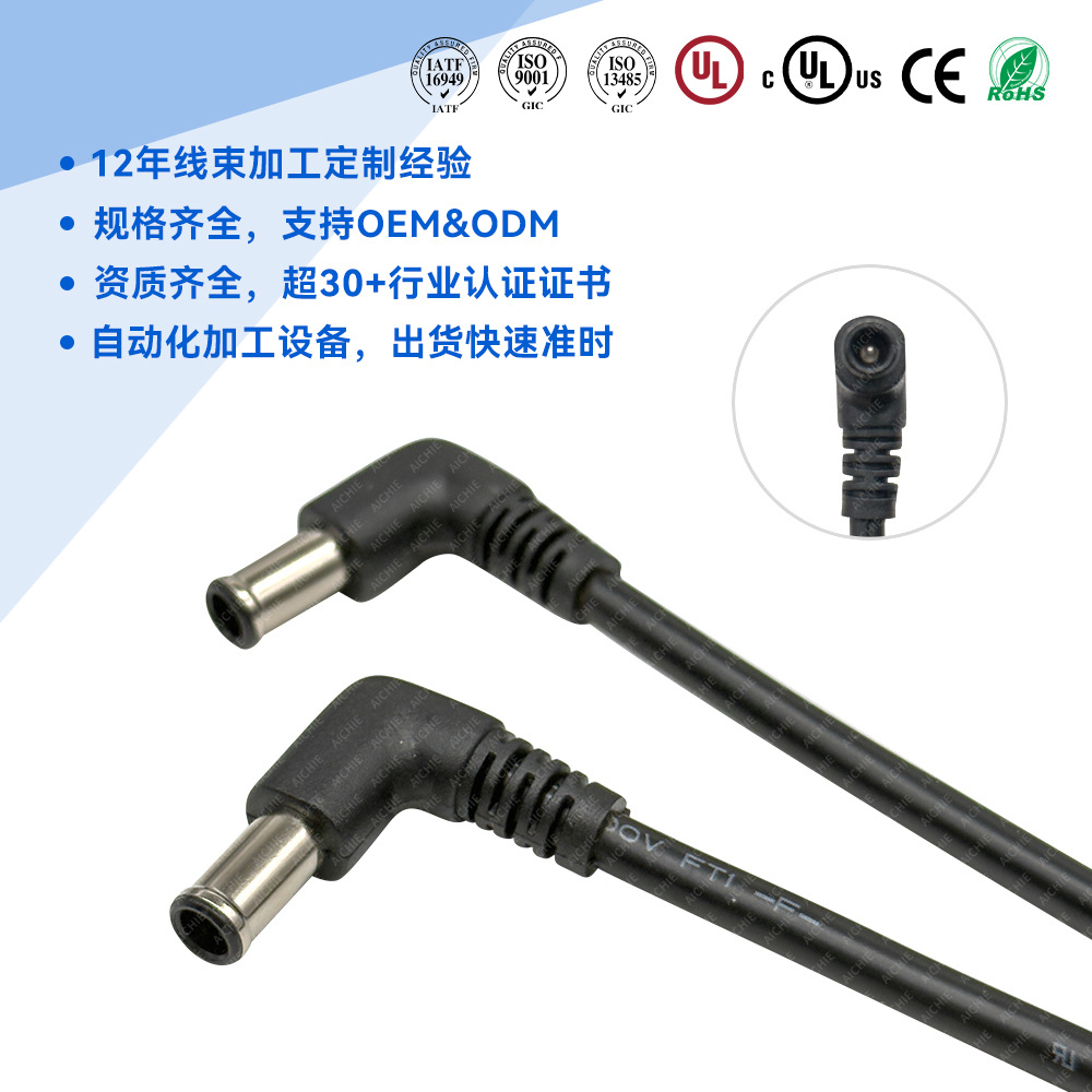 DC6514母座弯头线束功放音频连接线6.5*1.4mmDC母头电源线加工