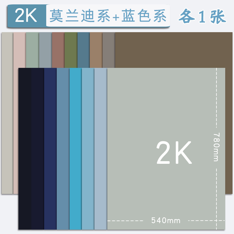 莫兰迪色系手工硬卡纸幼儿园环创材料A4/A3/8k/4k/全开大张立体DI|undefined