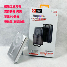 自带线磁吸15W折叠支架无线充10000mAh移动电源全兼容手机充电宝