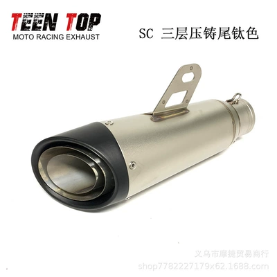 Street Sc Double-Layer | Exhaust manifold - sc-three-layer-imitation-titanium-body-and-die-cast-tail