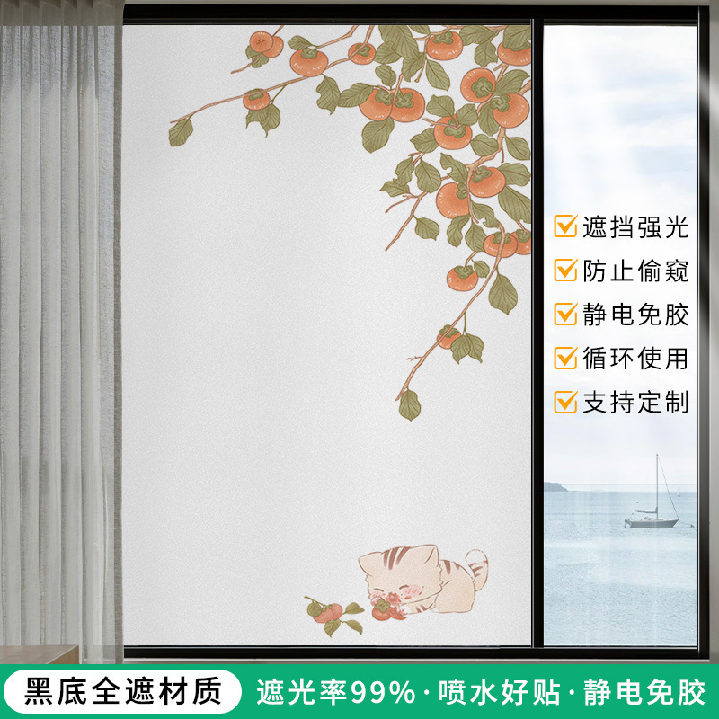 不透光全遮光贴纸窗户磨砂静电玻璃贴膜防窥隐私防晒遮阳自粘|undefined
