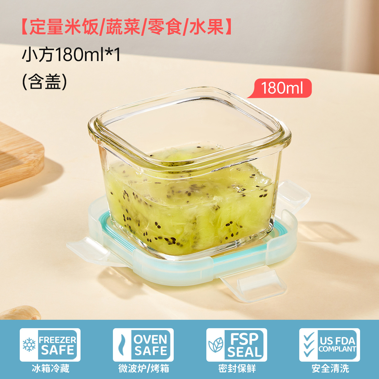 Caja de subenvasamiento de pequeña capacidad especial para bebés bolos de alimentos suplementarios pequeña caja de almuerzo de alimentos de microondas calentamiento caja de preservación de vidrio