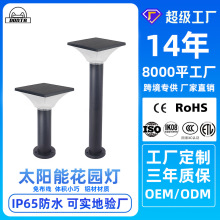 超级工厂LED太阳能草坪灯圆形小区公园庭院灯围墙OEM太阳能柱头灯