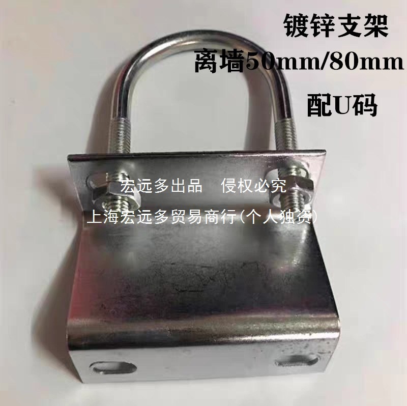 直销厂家镀锌Z型支架带U型码外墙Z型离墙支架天然气管道固定消防