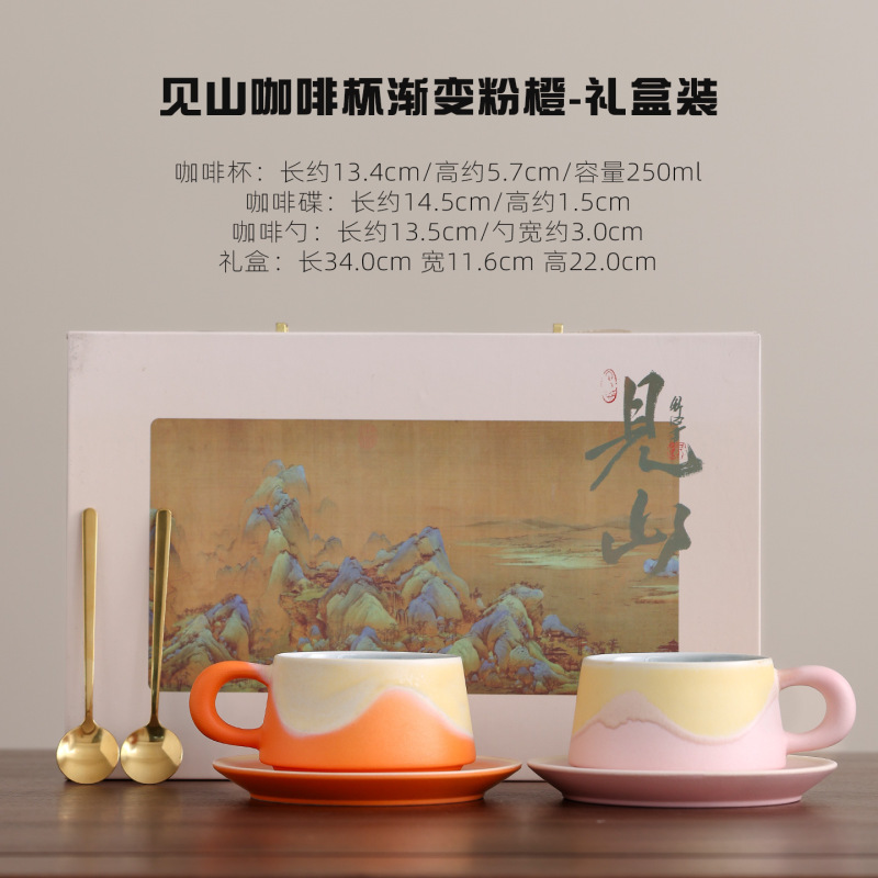 见山窑变陶瓷咖啡杯高颜值下午茶马克杯送礼咖啡杯活动伴手礼logo|undefined