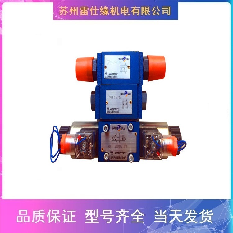 北京华德先导式顺序阀DZ20-1-50B/50YM,DZ30-3-50B/50Y