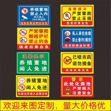 警示标示牌鱼塘水深禁止捕鱼垂钓游泳养殖重地禁止入内子一件代发