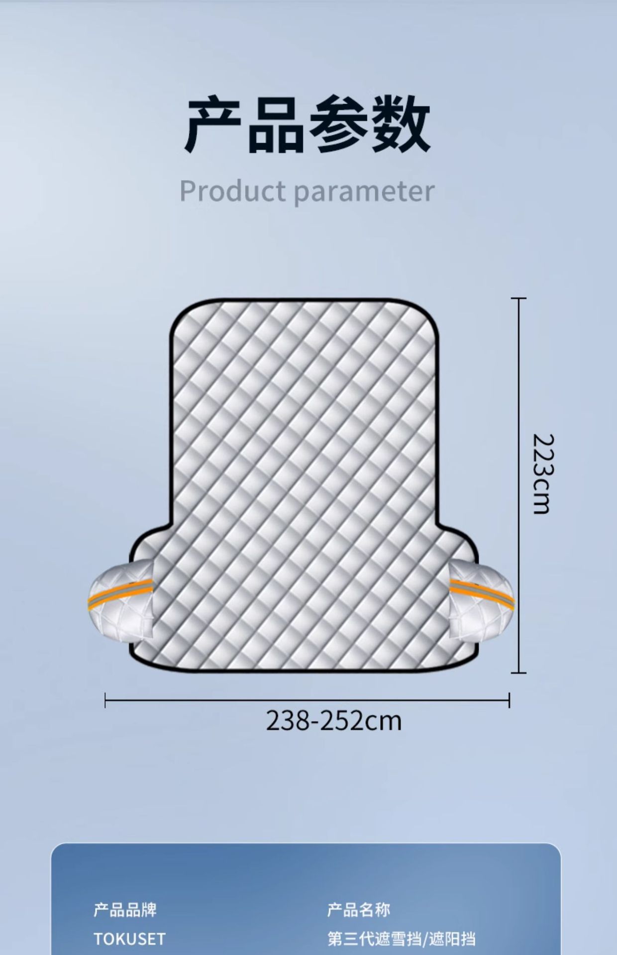Car Snow Cover, Front Windshield Anti-Freeze Cover, Anti-Frost and Anti-Snow Windshield Cloth, Car Cover, Winter Thickened Car Cover