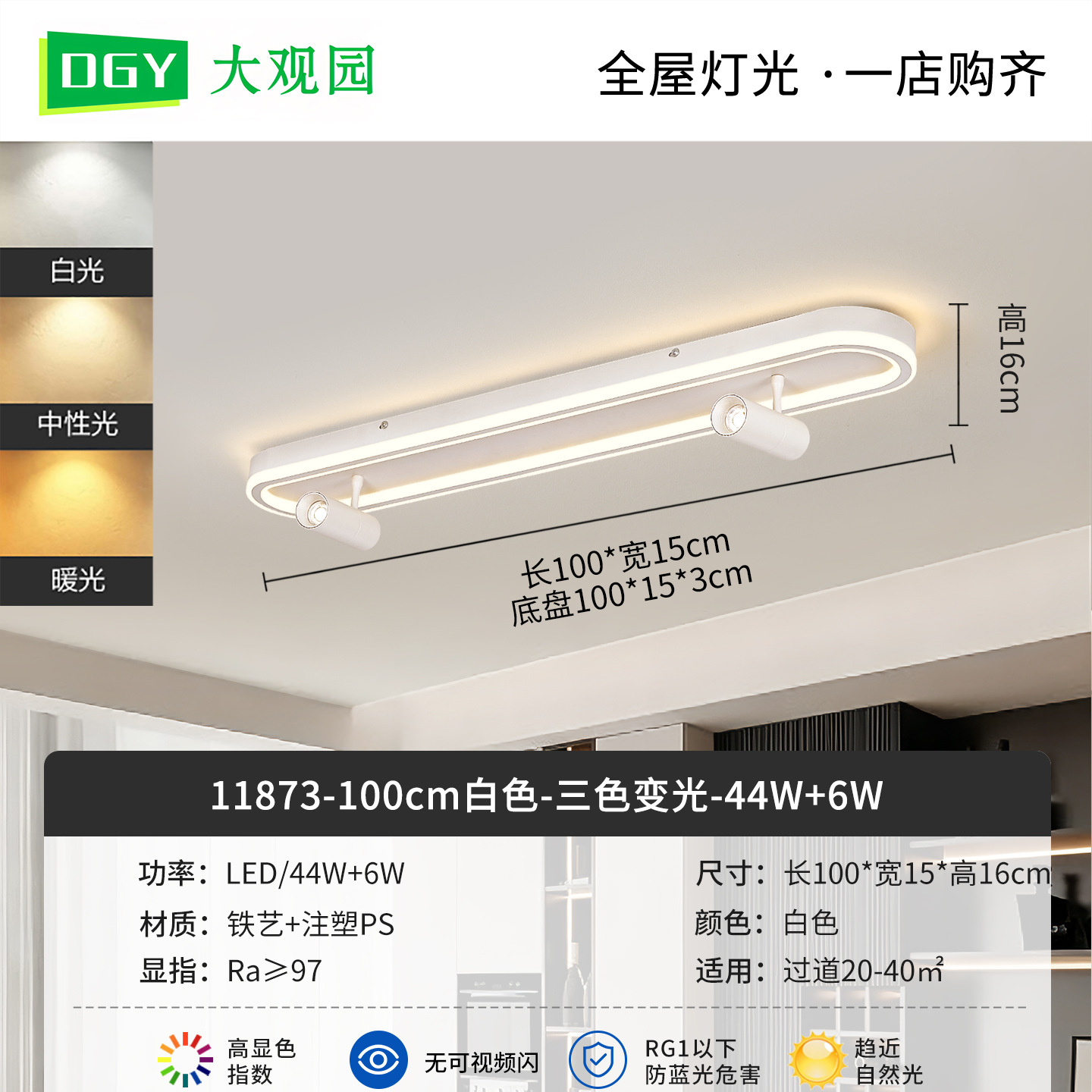 Blanco 100cm-Tricolor 44W + 6W-Espectro completo (Great View Garden)
