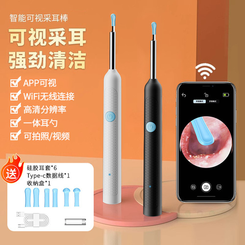 Visual Ear Scoop Endoscope High-Definition Smart Child-Light Ear Cleaning WIFI Smart Exclusive