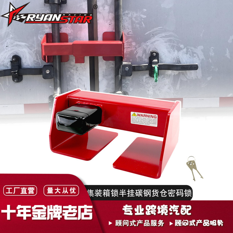 Yh3241 Equipment Steel Heavy-Duty Adjustable Cargo Door Lock Container Door Lock Carbon Steel Powder-Coated Combination Lock